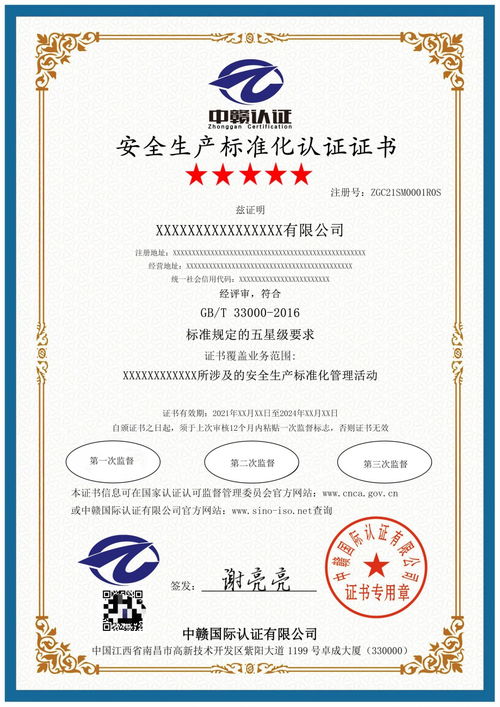 中山办理ISO27001信息安全管理体系认证咨询热线